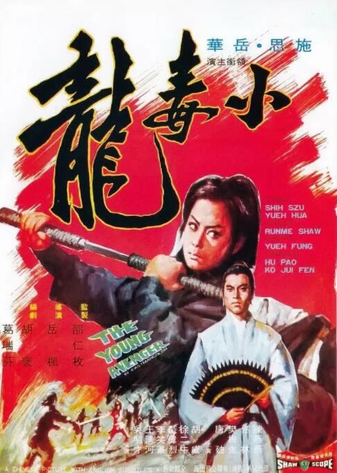 《熟妇艳舞》海报
